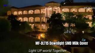 MF-DLT15 ダウンライト SMD ミルクカバービデオ